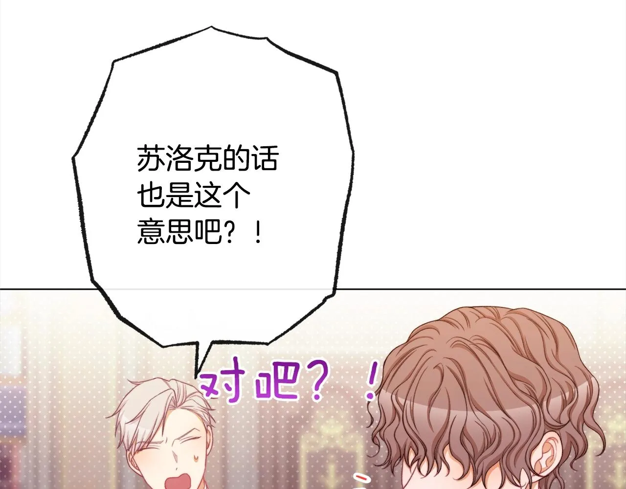 第99话 “那个计划” 第146页