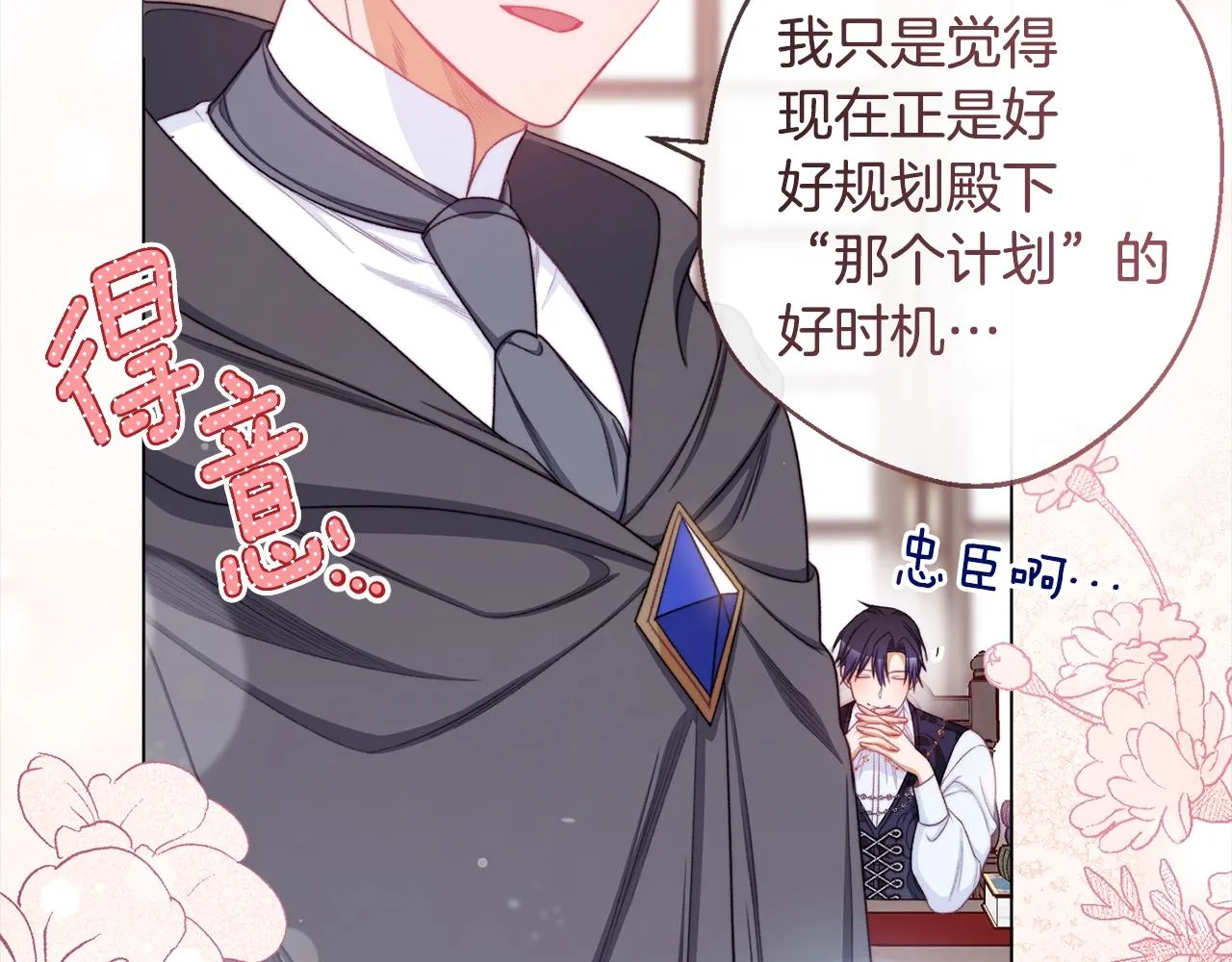 第99话 “那个计划” 第149页
