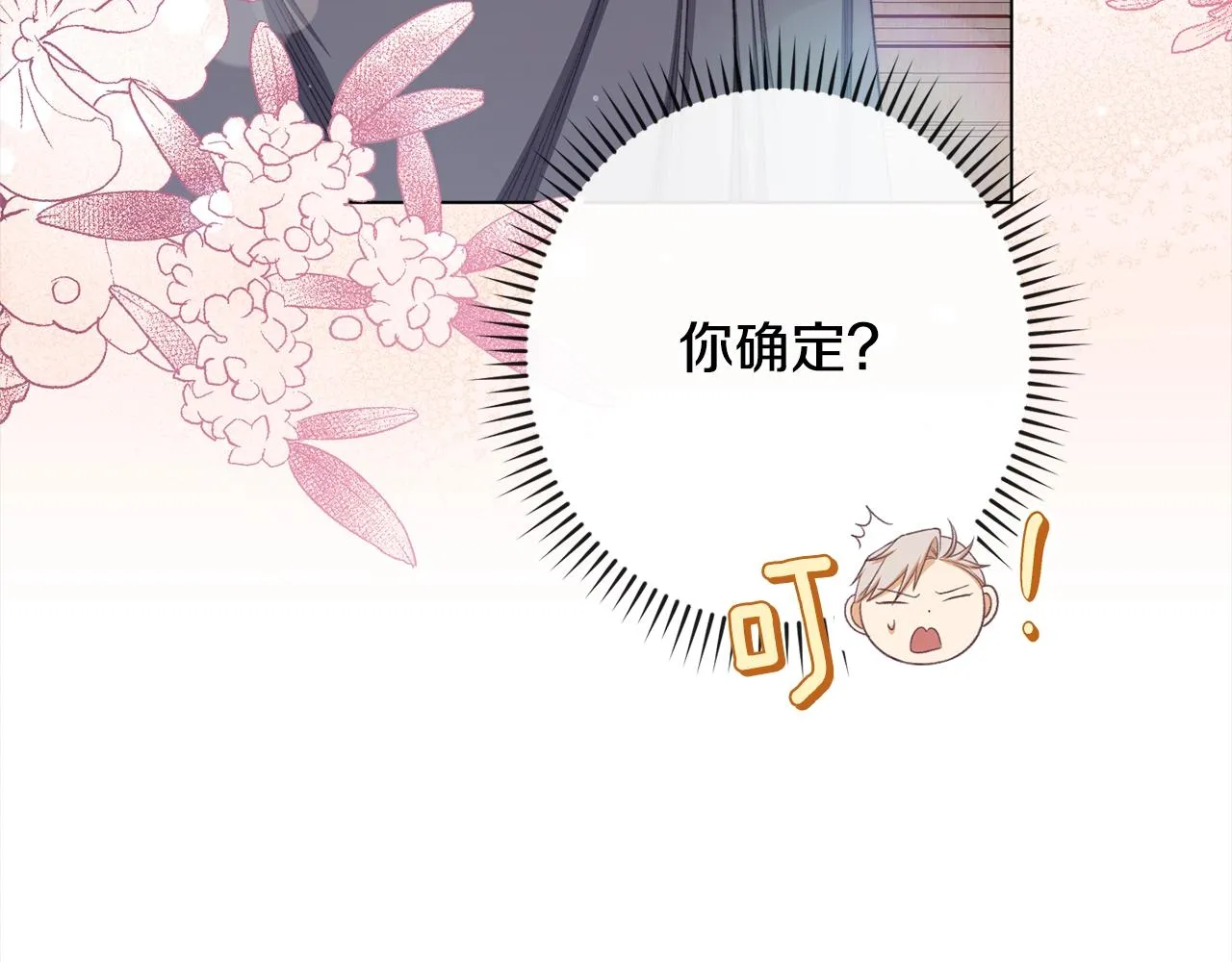 第99话 “那个计划” 第150页