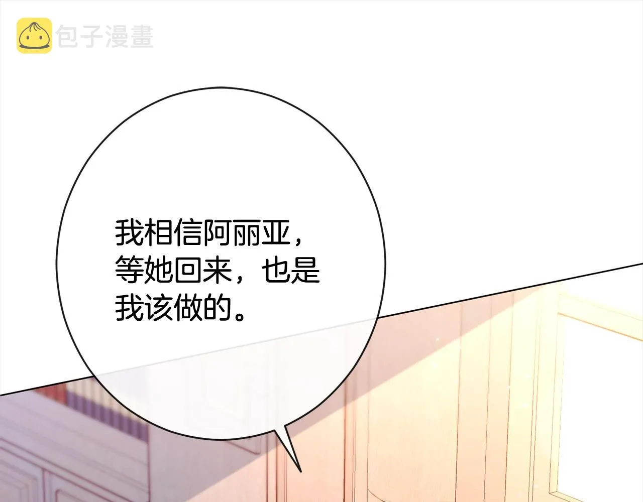 第99话 “那个计划” 第152页