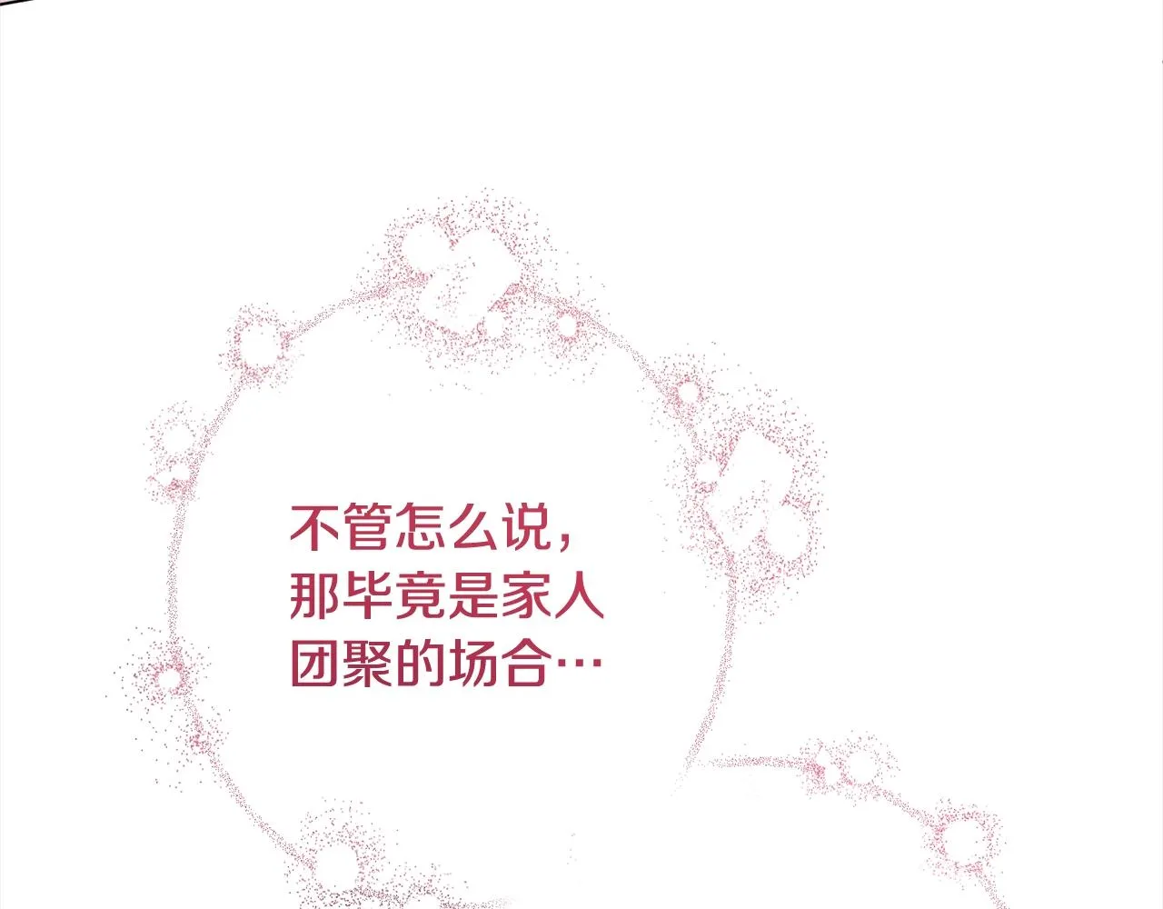 第99话 “那个计划” 第155页