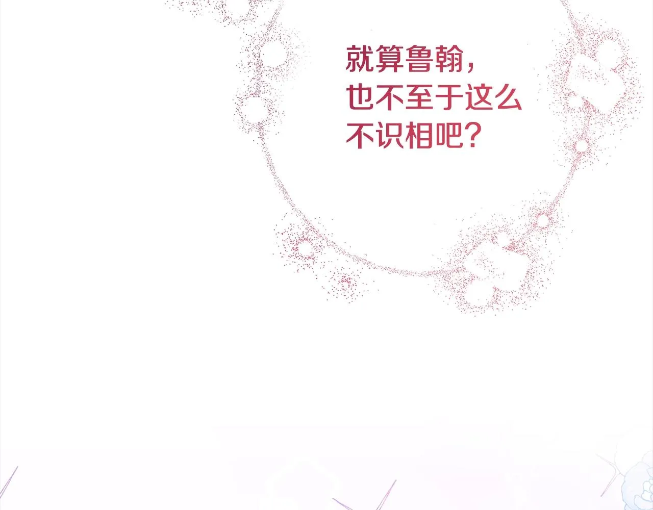 第99话 “那个计划” 第156页