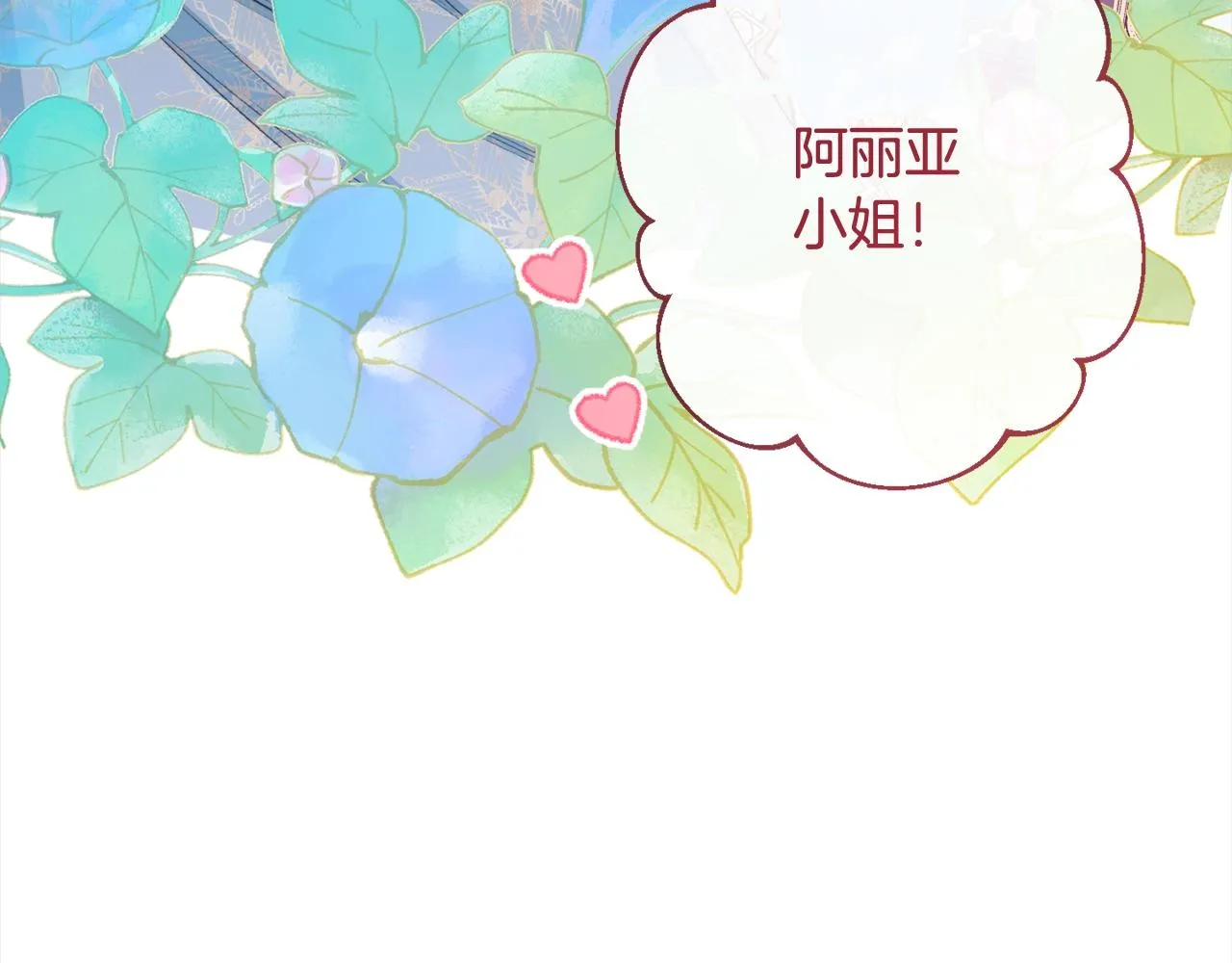 第99话 “那个计划” 第159页