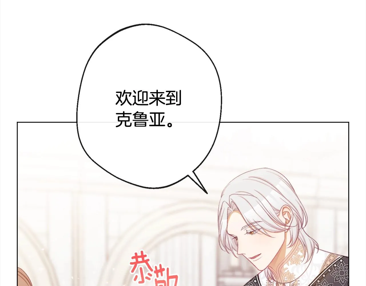 第99话 “那个计划” 第160页