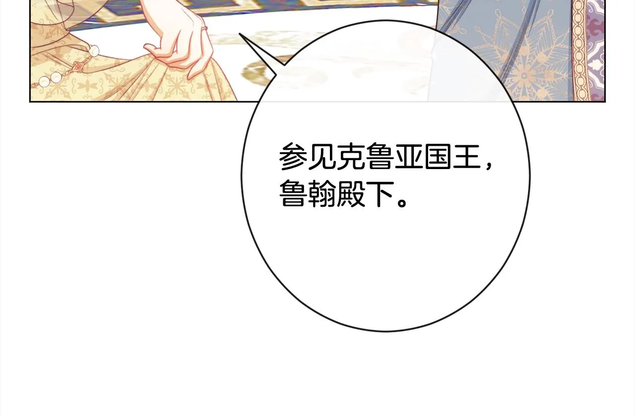 第99话 “那个计划” 第162页