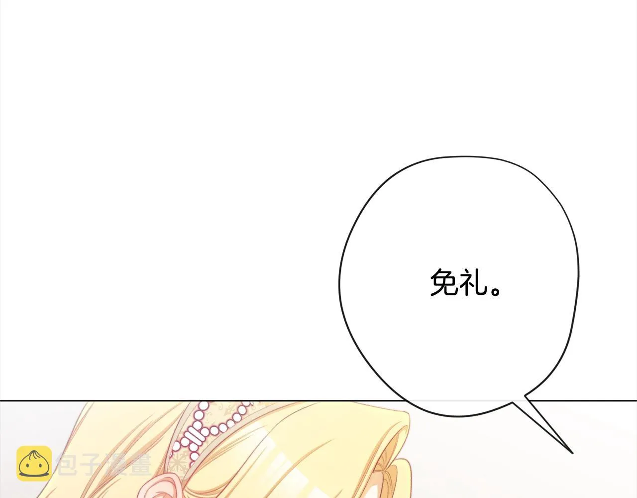第99话 “那个计划” 第163页