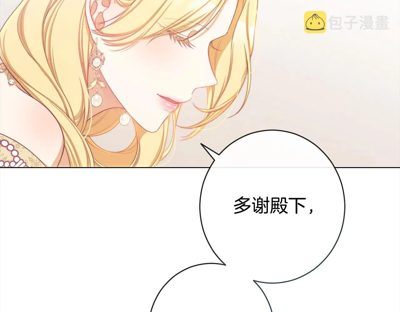 第99话 “那个计划” 第164页
