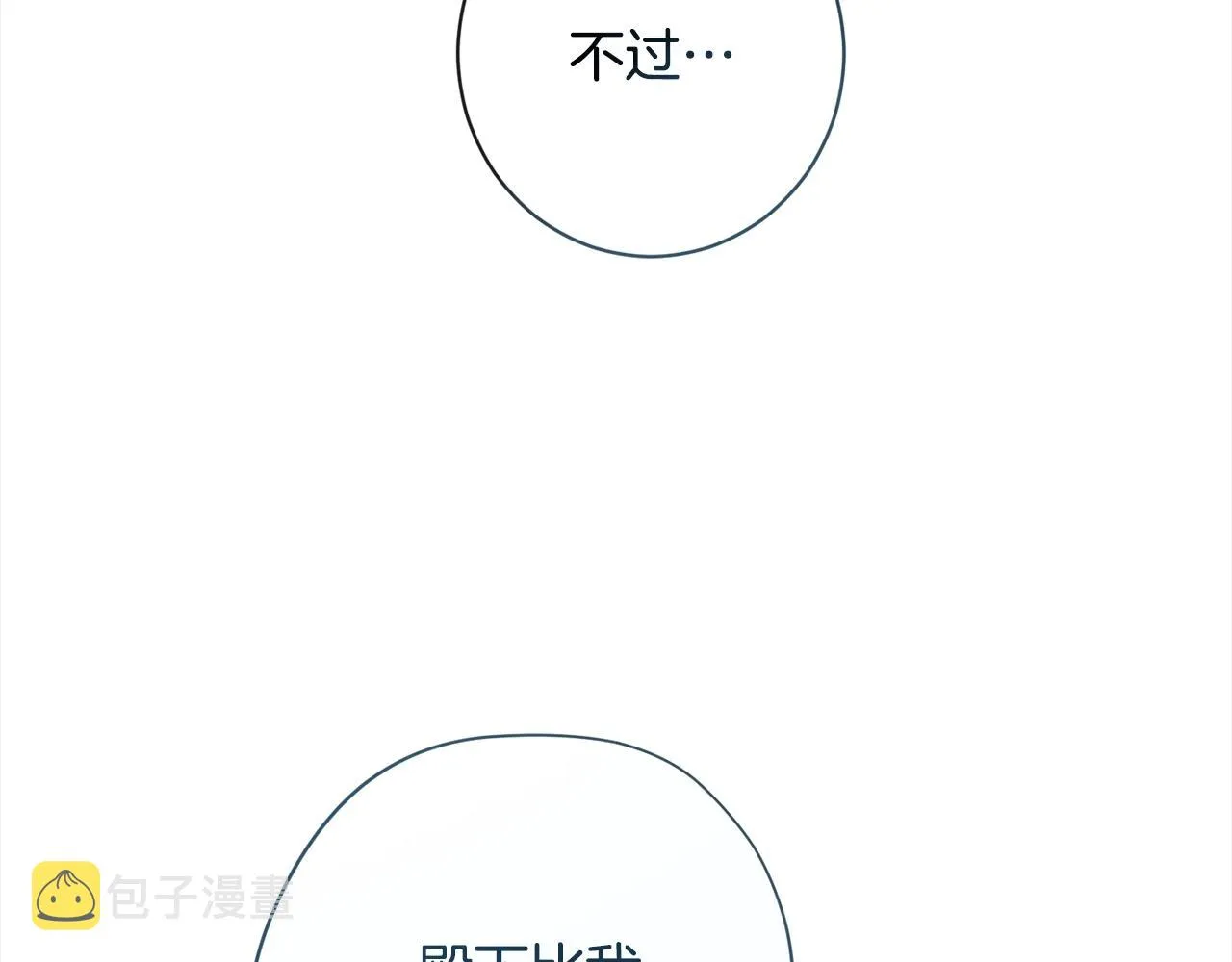 第99话 “那个计划” 第165页