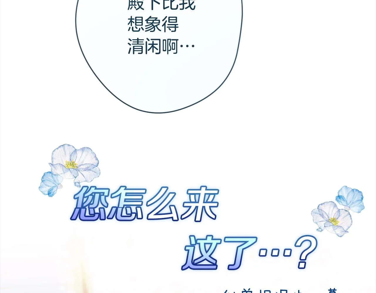 第99话 “那个计划” 第166页