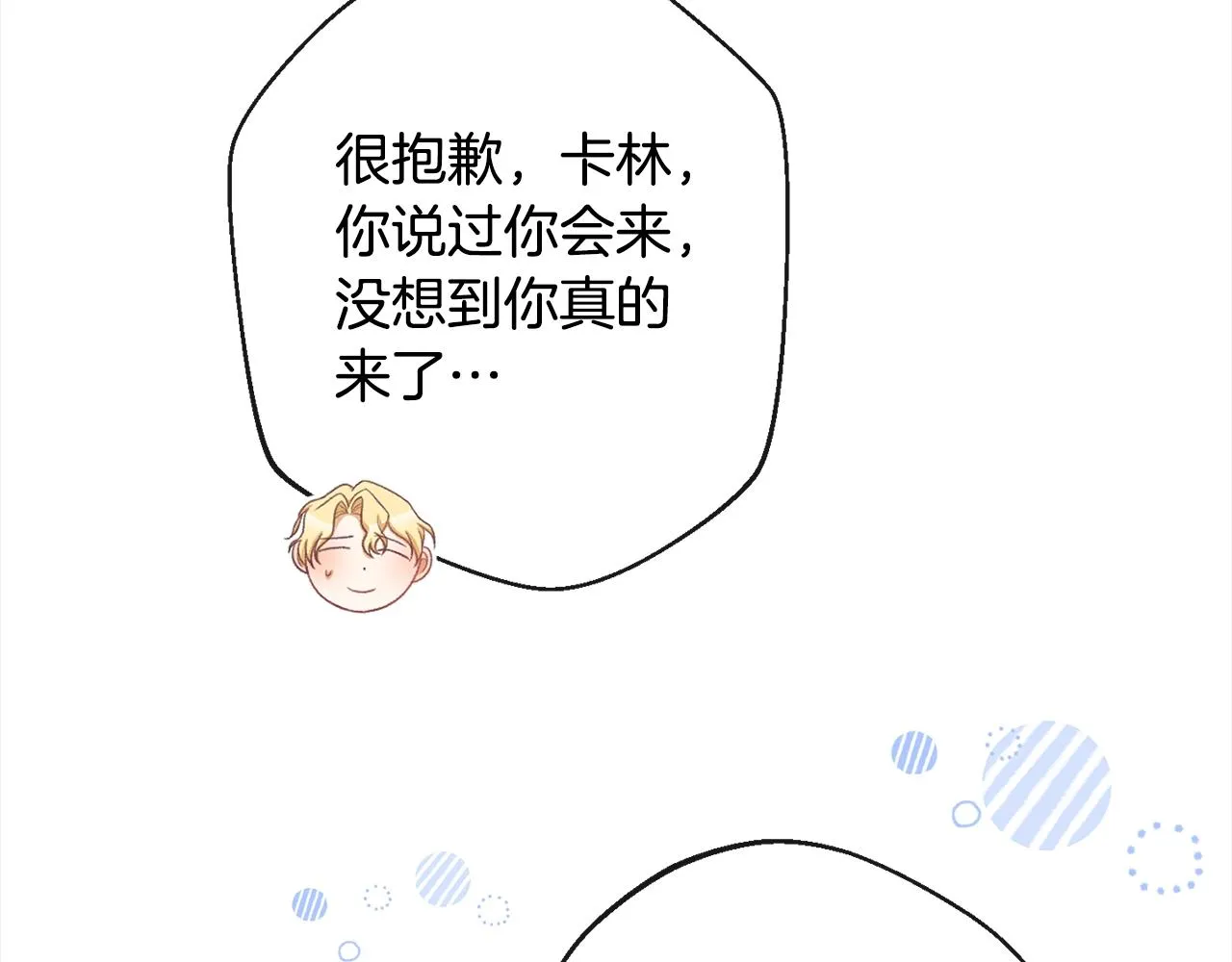 第99话 “那个计划” 第169页