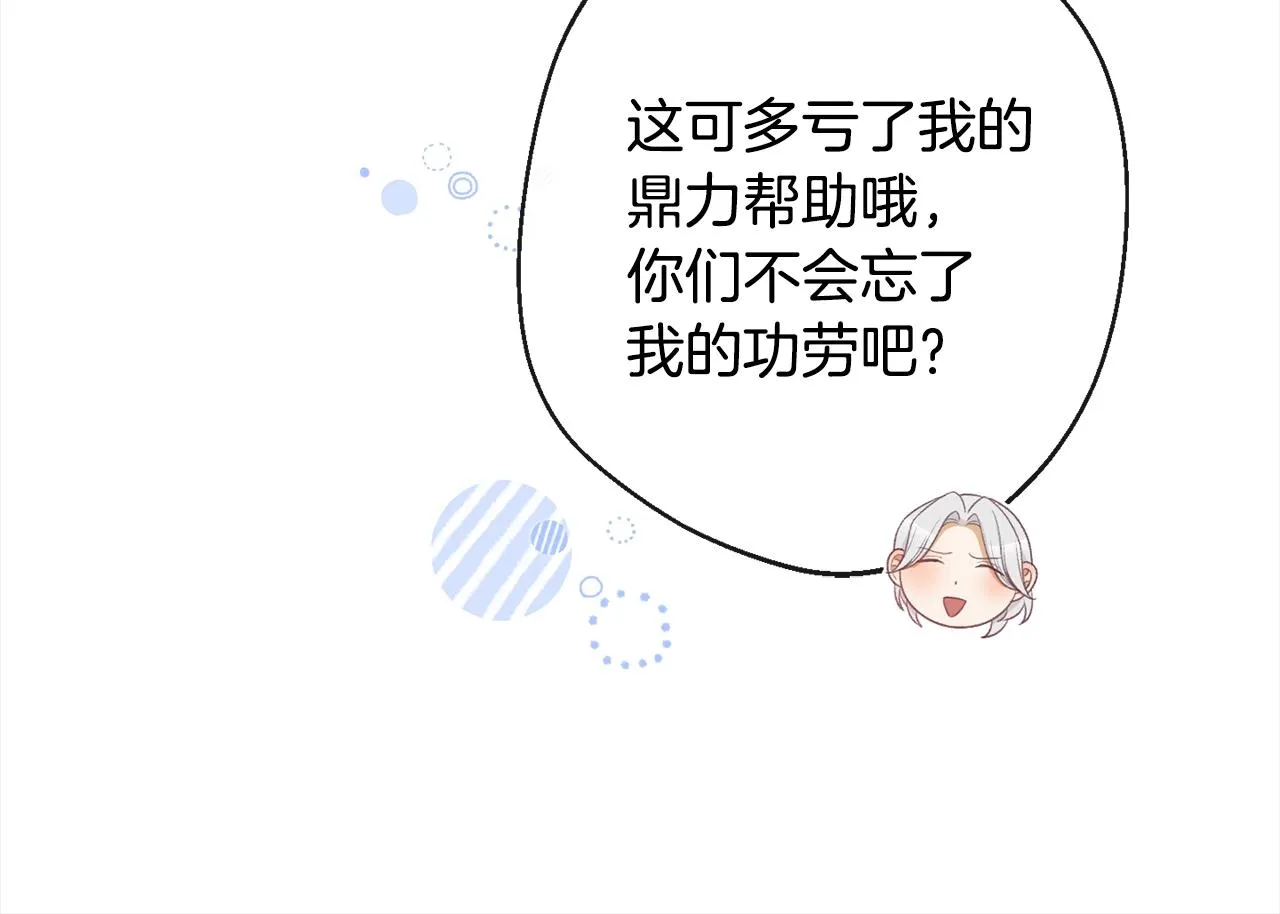 第99话 “那个计划” 第170页