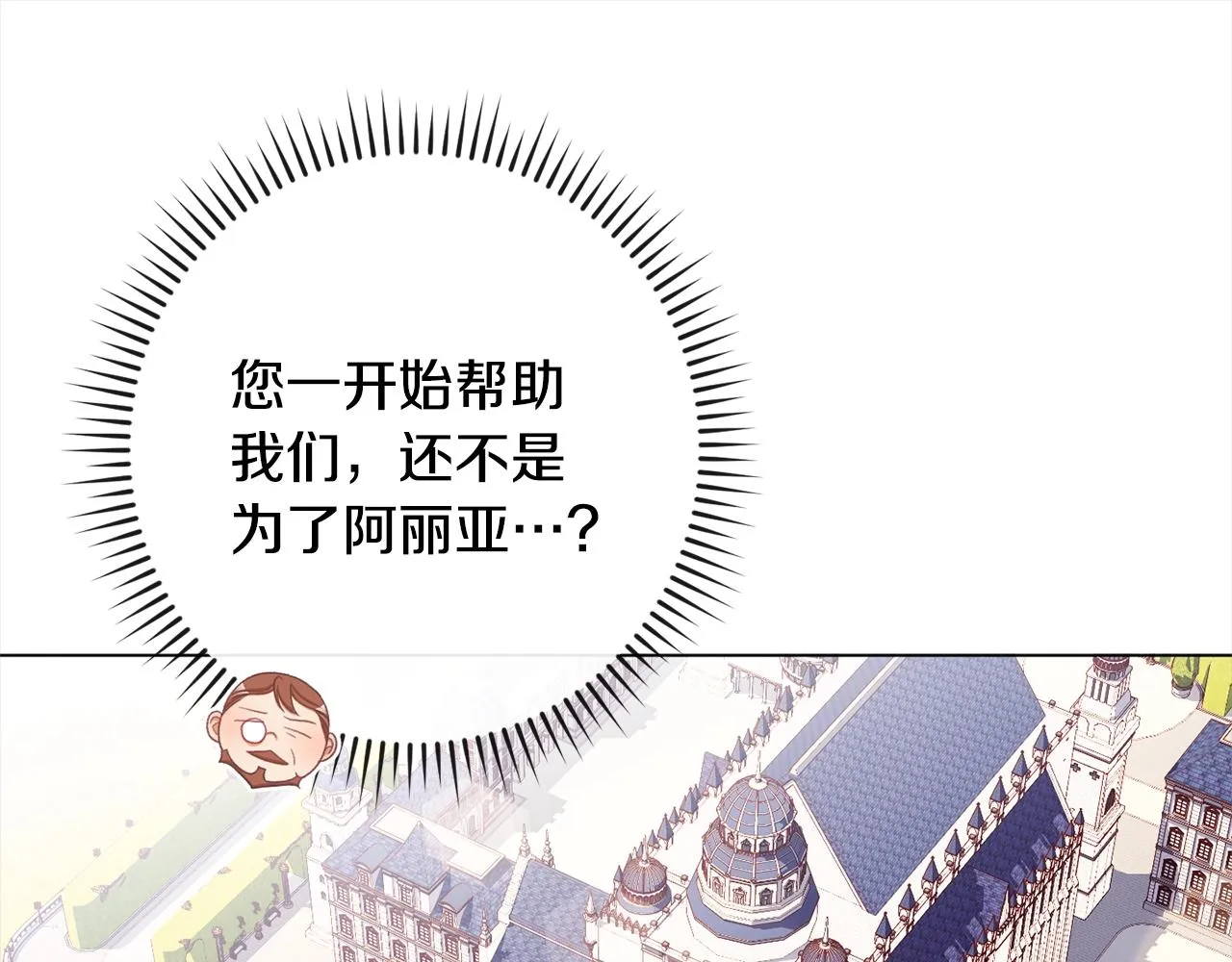 第99话 “那个计划” 第171页