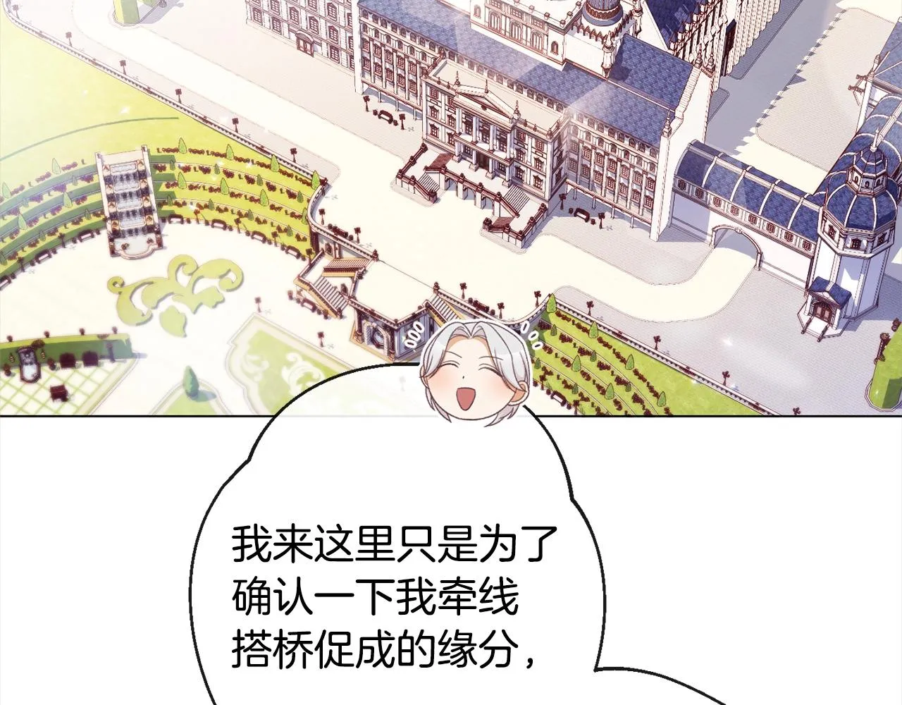 第99话 “那个计划” 第172页