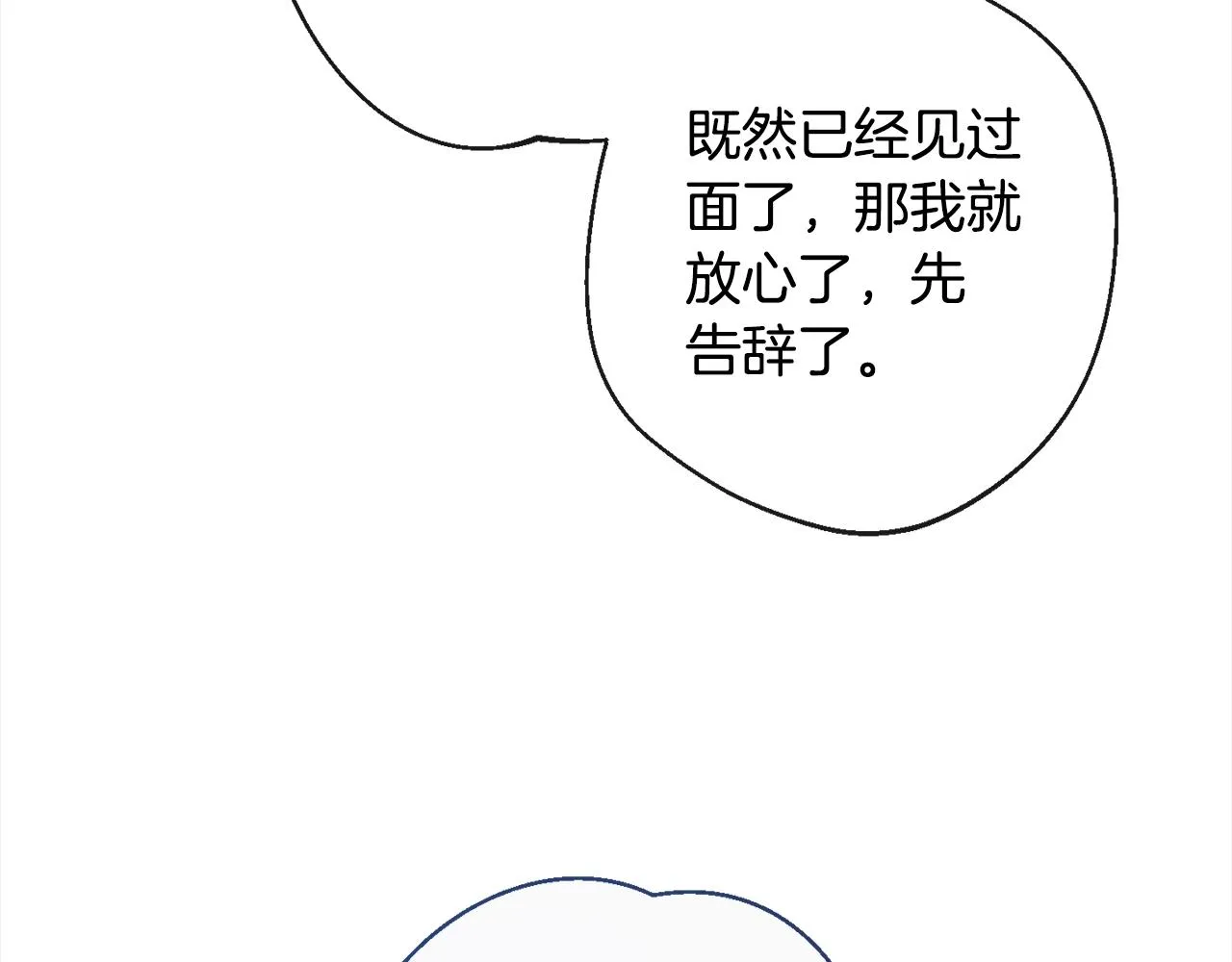 第99话 “那个计划” 第173页