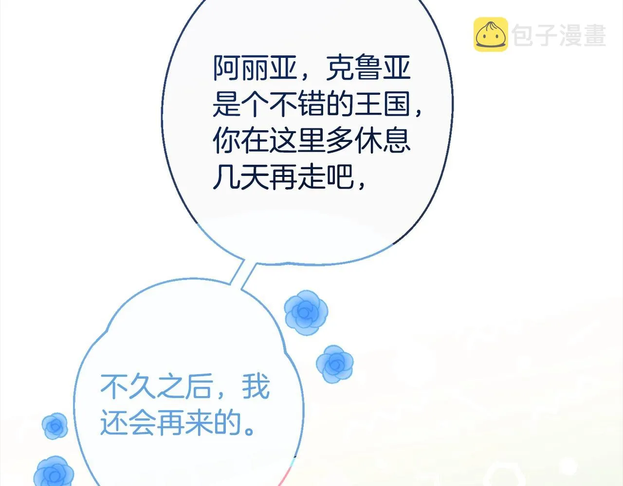第99话 “那个计划” 第174页