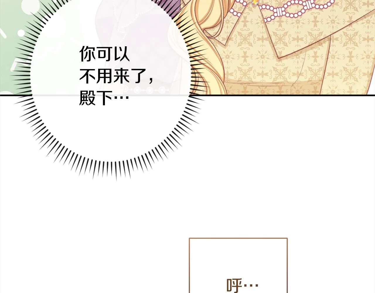 第99话 “那个计划” 第176页
