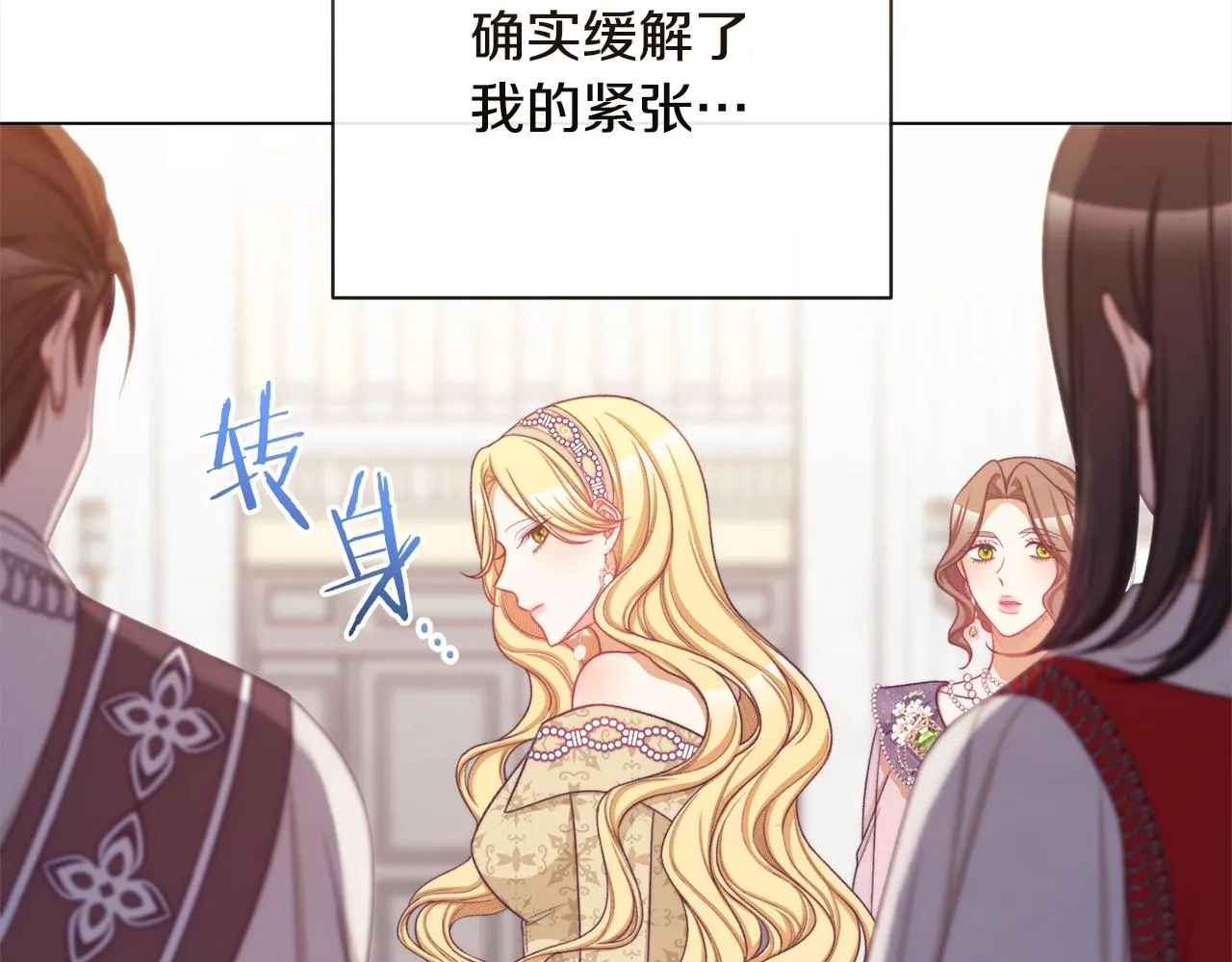 第99话 “那个计划” 第178页