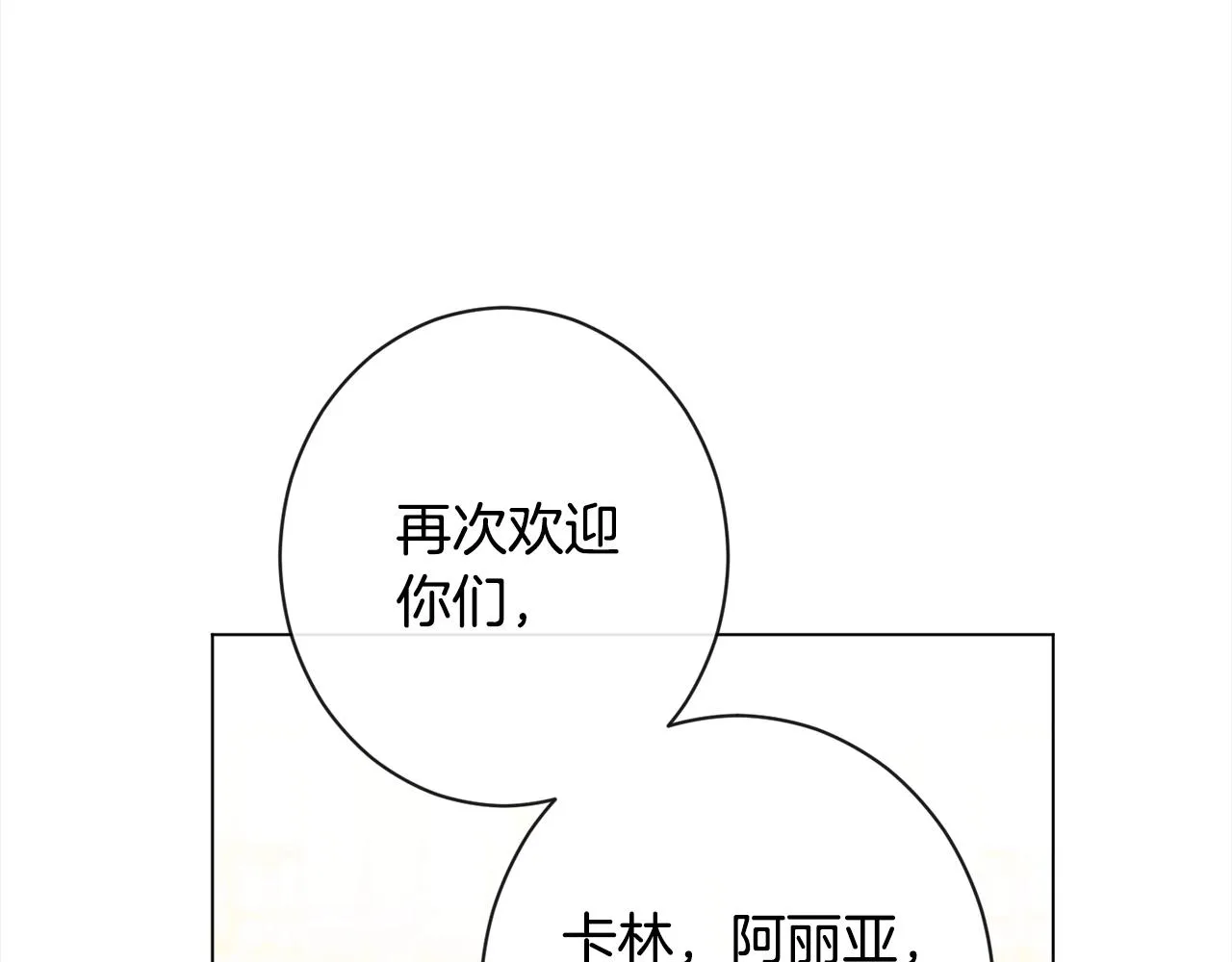 第99话 “那个计划” 第180页