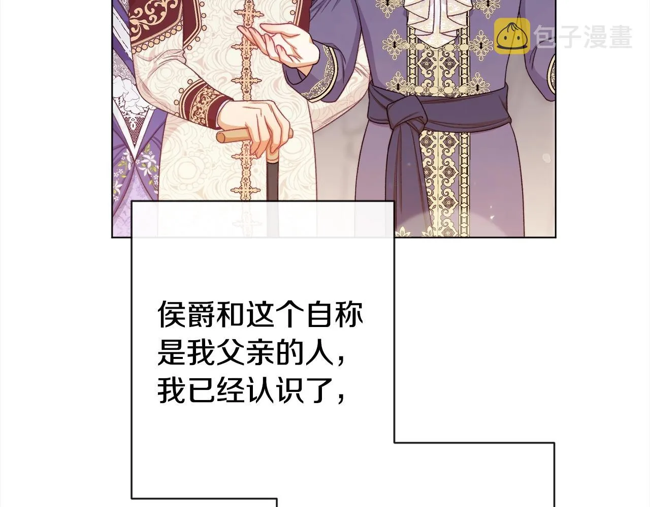 第99话 “那个计划” 第182页