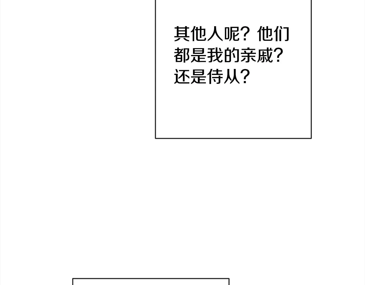 第99话 “那个计划” 第183页