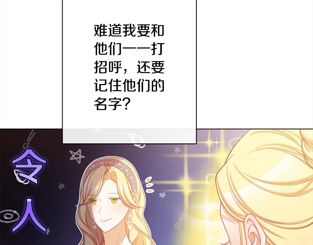 第99话 “那个计划” 第184页