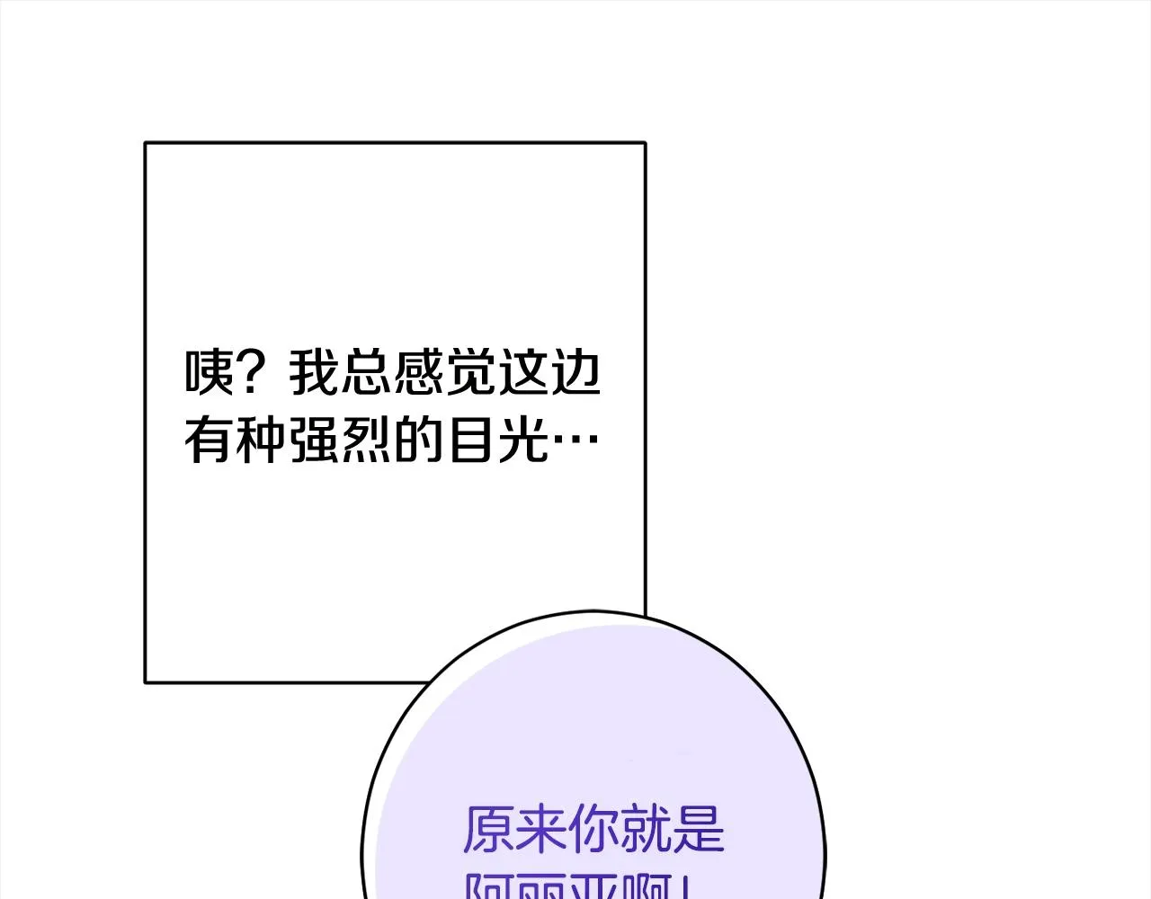 第99话 “那个计划” 第187页