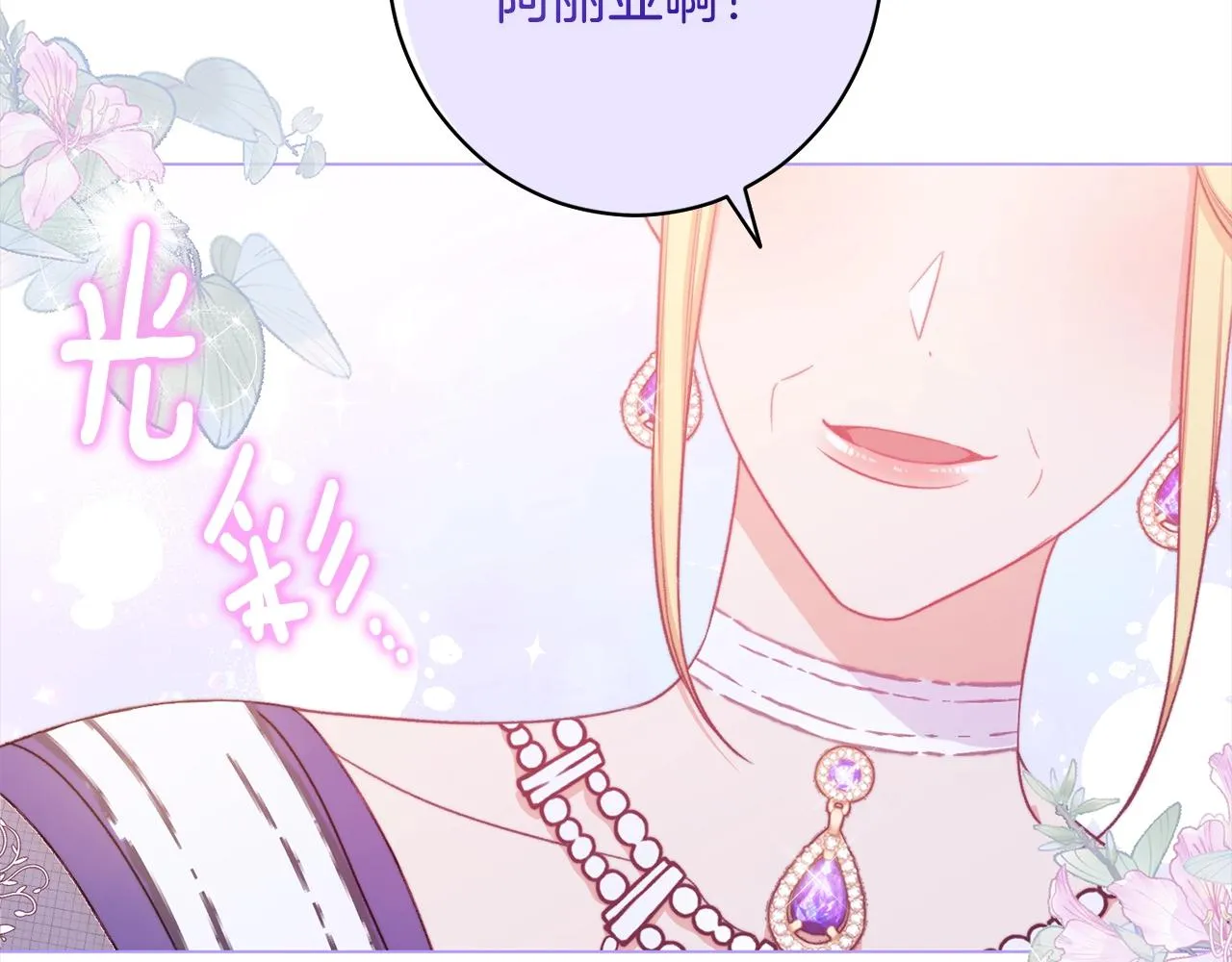 第99话 “那个计划” 第188页