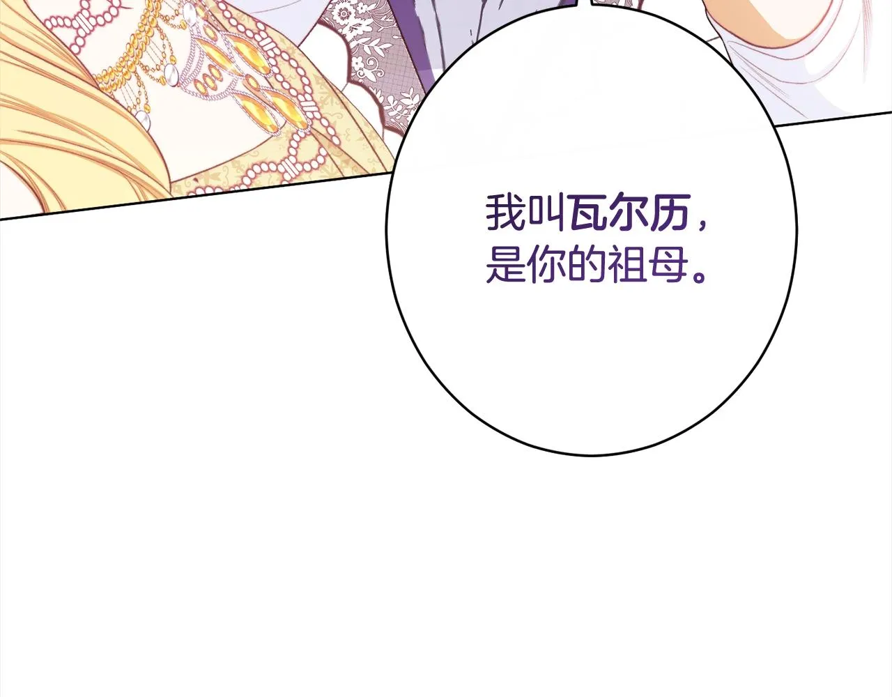 第99话 “那个计划” 第192页