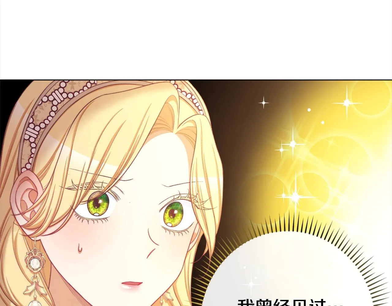 第99话 “那个计划” 第193页