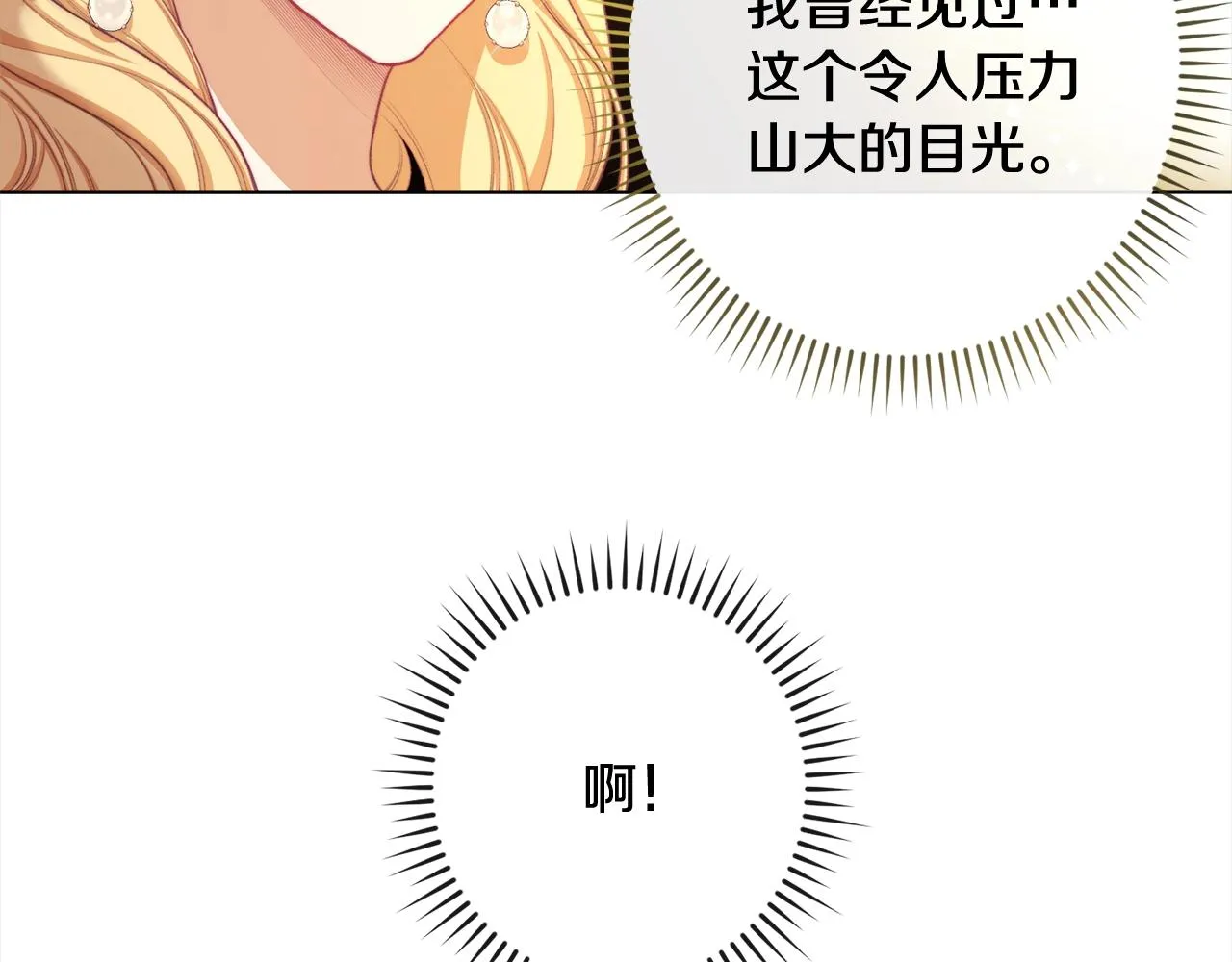 第99话 “那个计划” 第194页