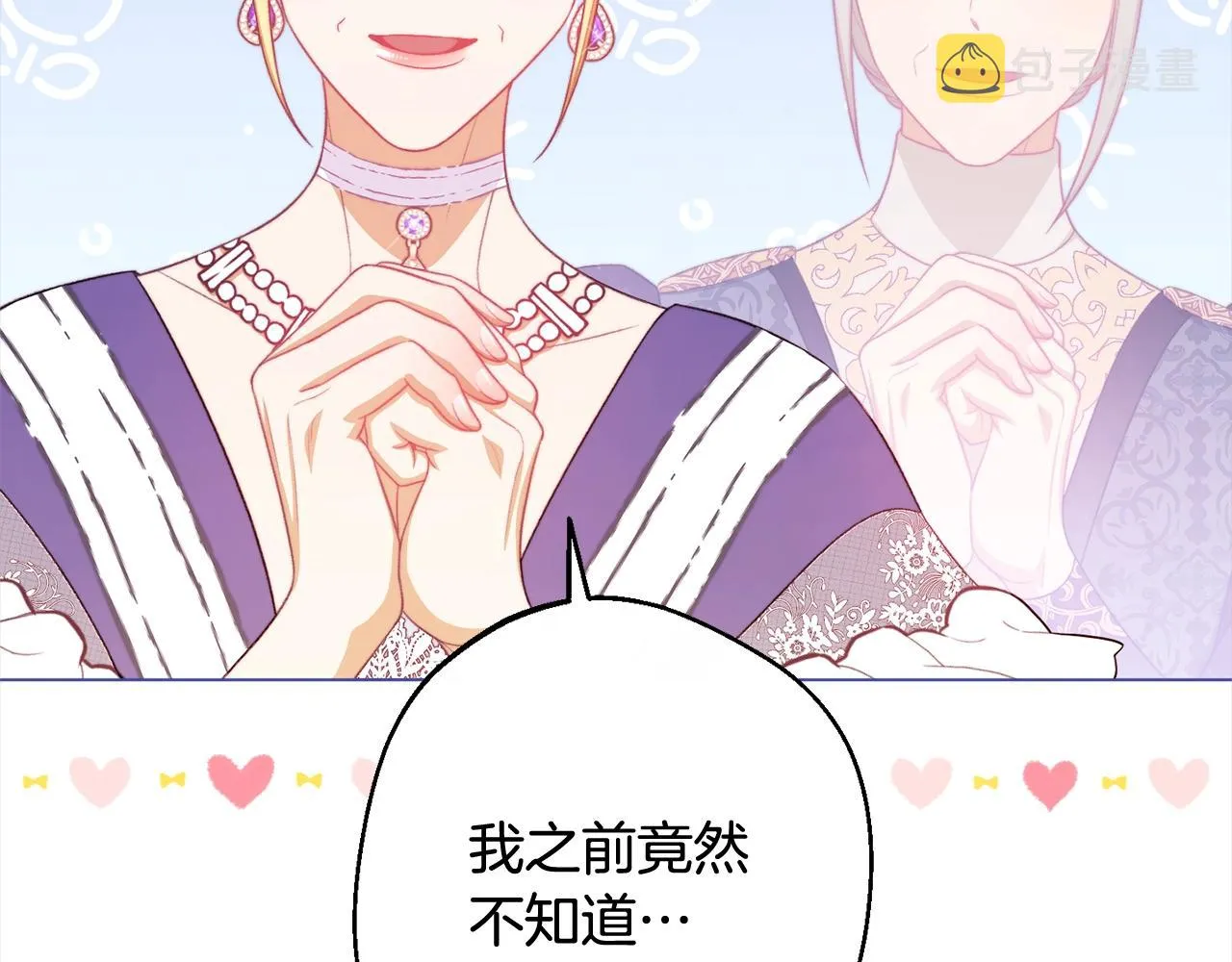 第99话 “那个计划” 第196页