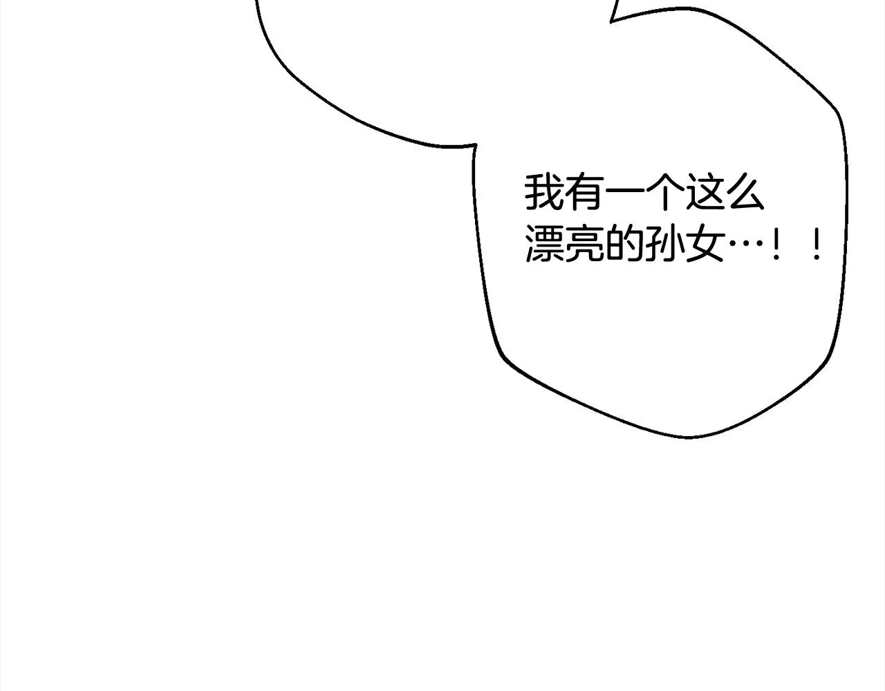 第99话 “那个计划” 第197页