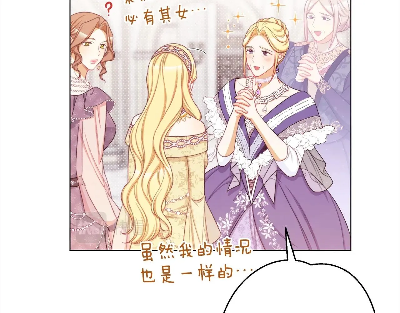 第99话 “那个计划” 第199页