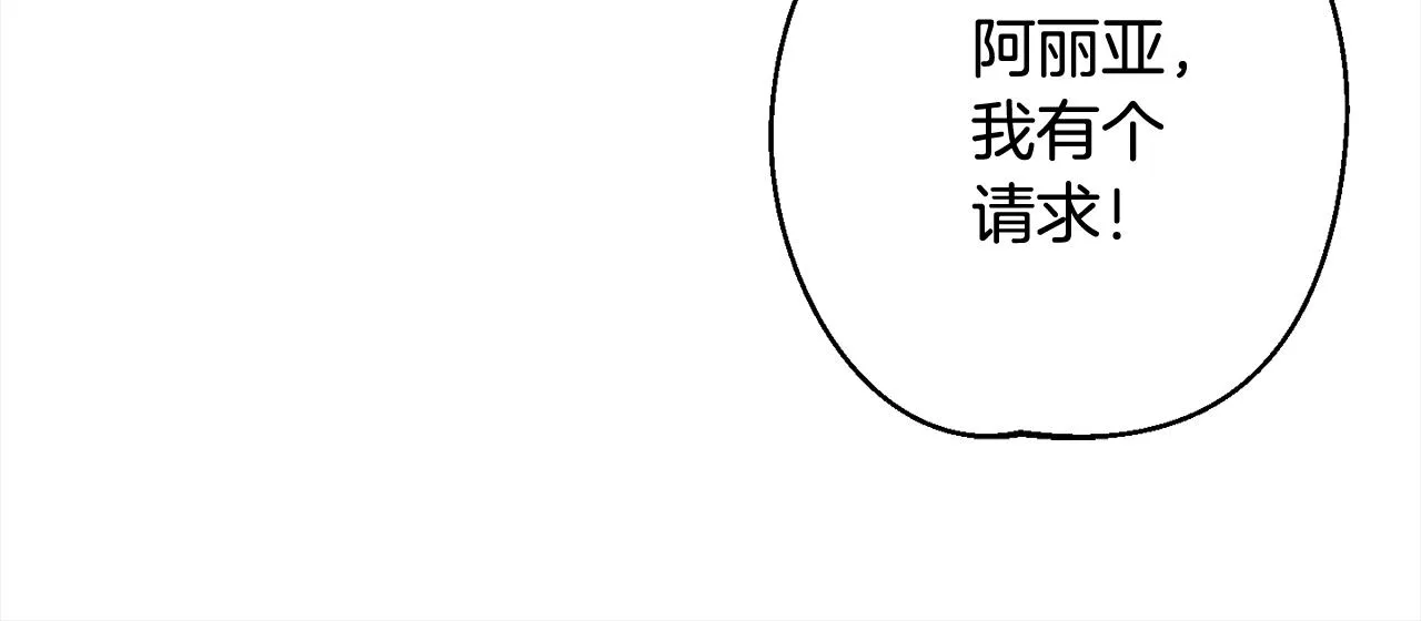 第99话 “那个计划” 第200页