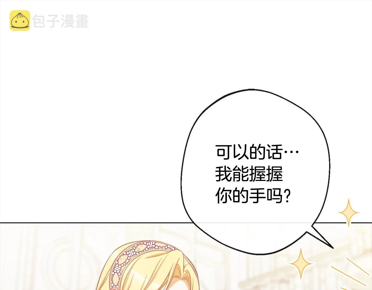 第99话 “那个计划” 第201页