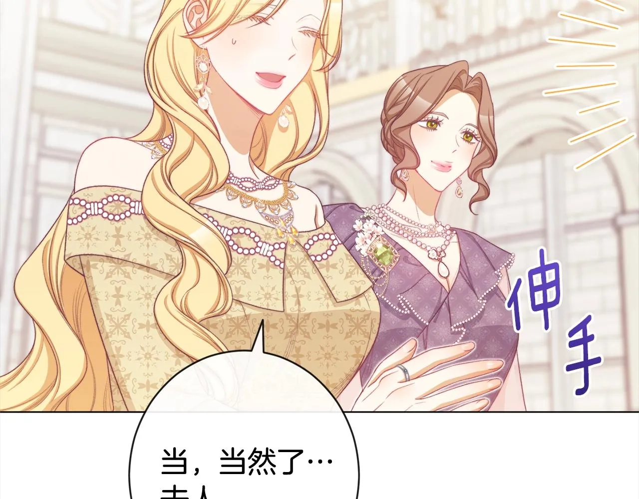 第99话 “那个计划” 第202页