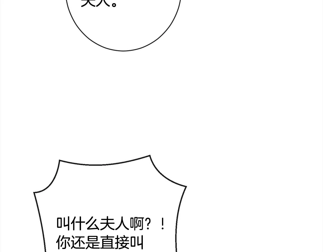 第99话 “那个计划” 第203页