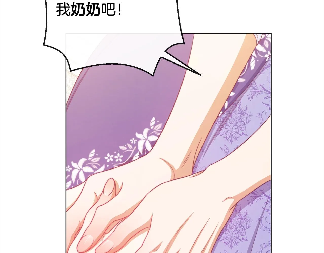 第99话 “那个计划” 第204页