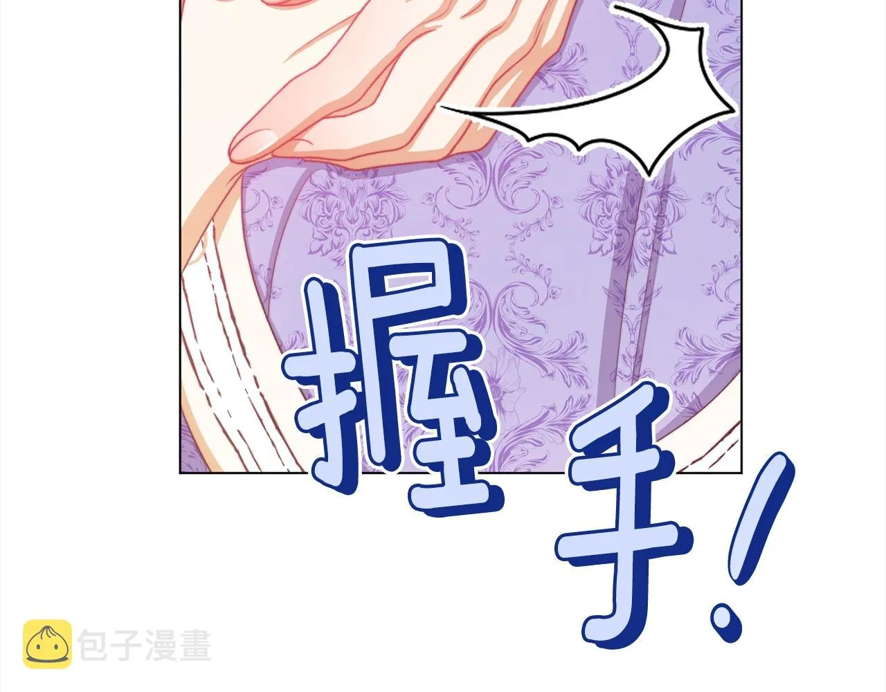 第99话 “那个计划” 第205页