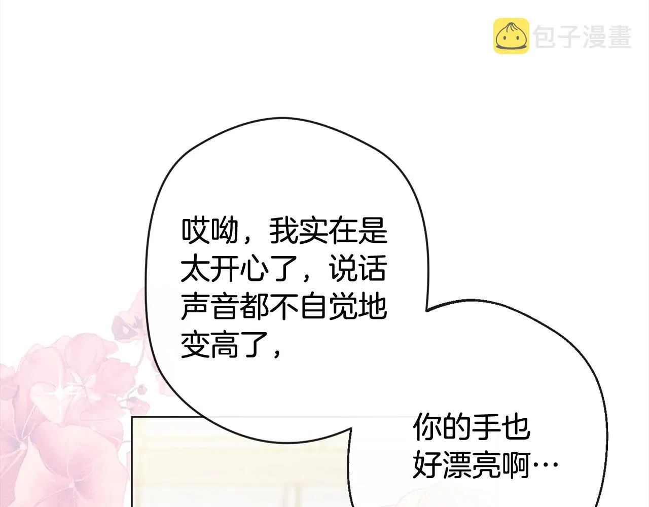 第99话 “那个计划” 第206页