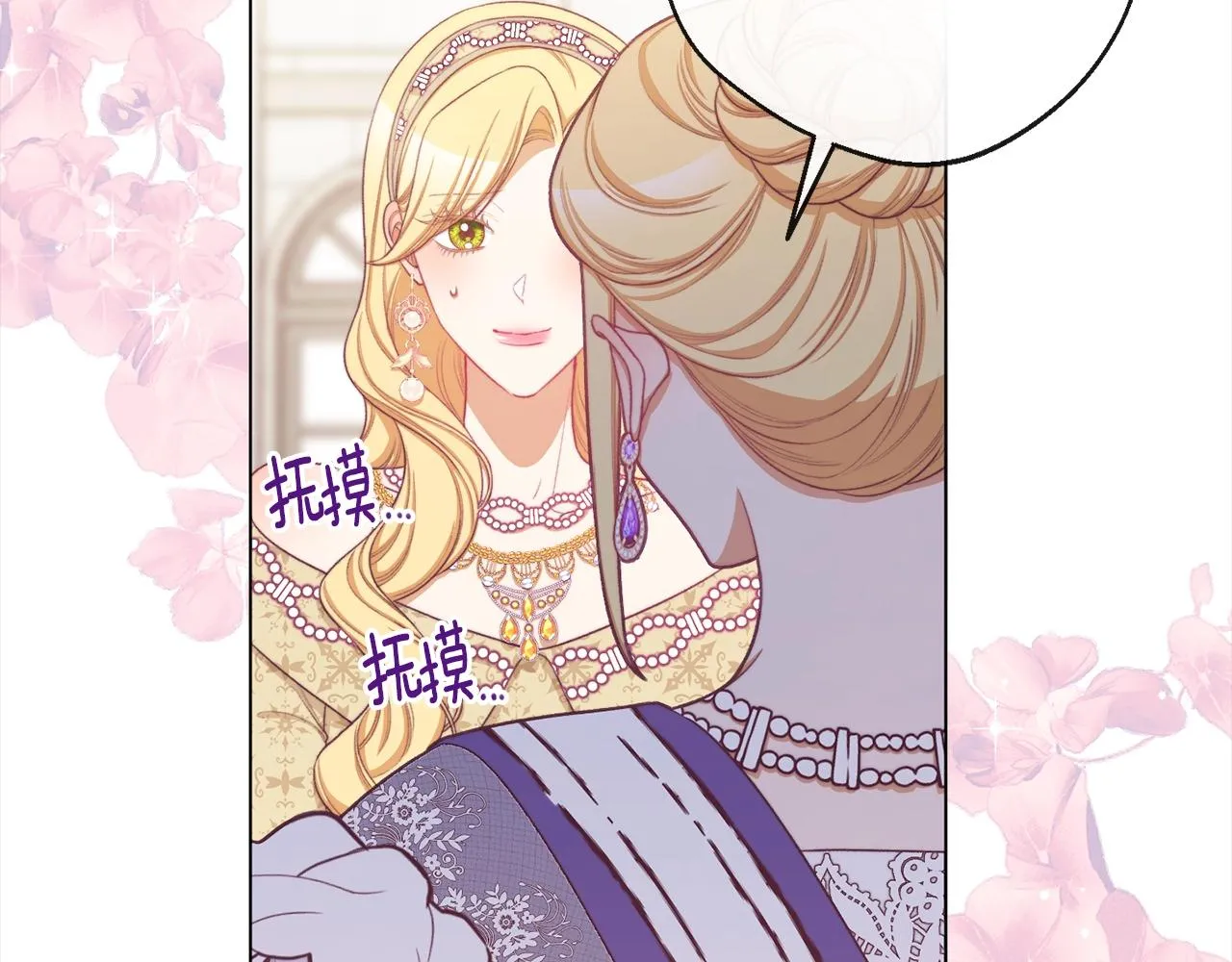 第99话 “那个计划” 第207页