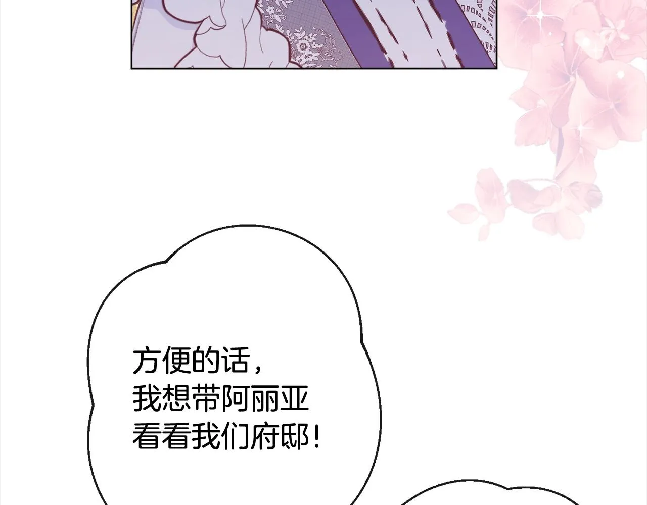 第99话 “那个计划” 第208页