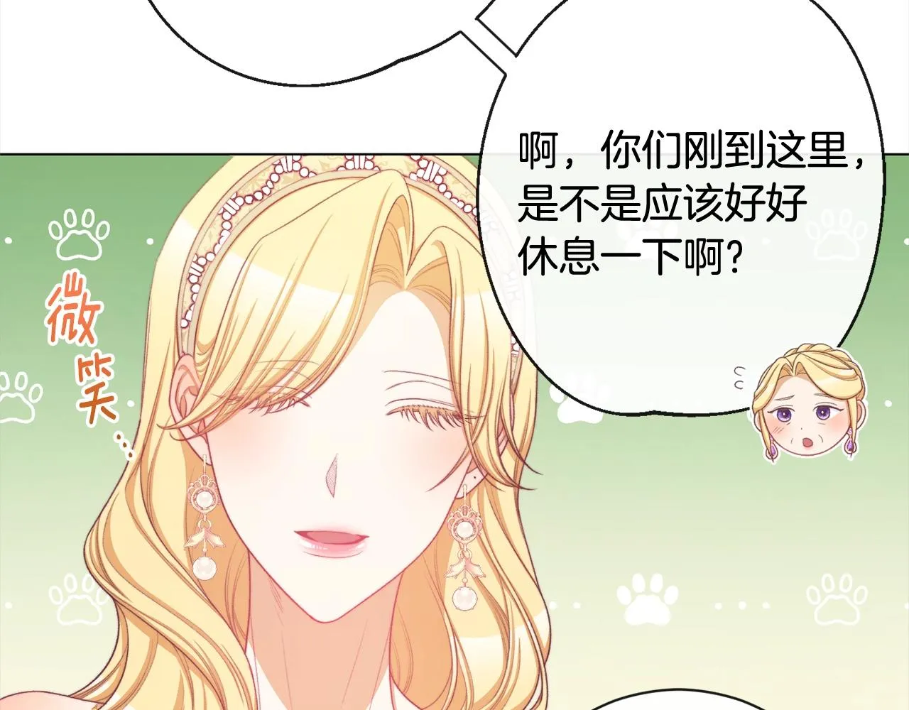 第99话 “那个计划” 第209页