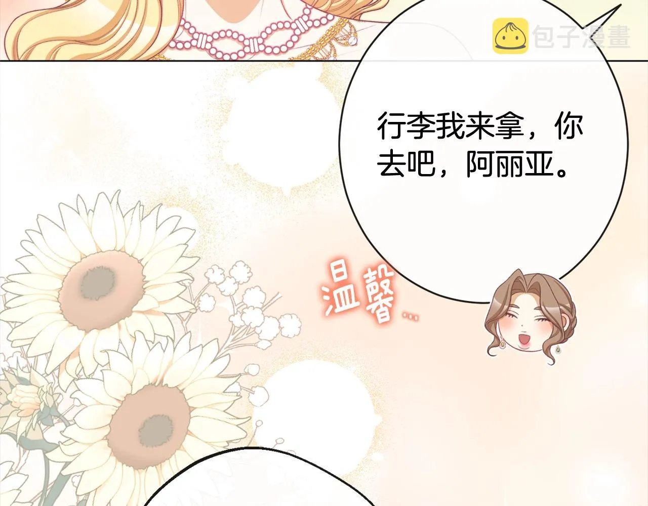 第99话 “那个计划” 第210页
