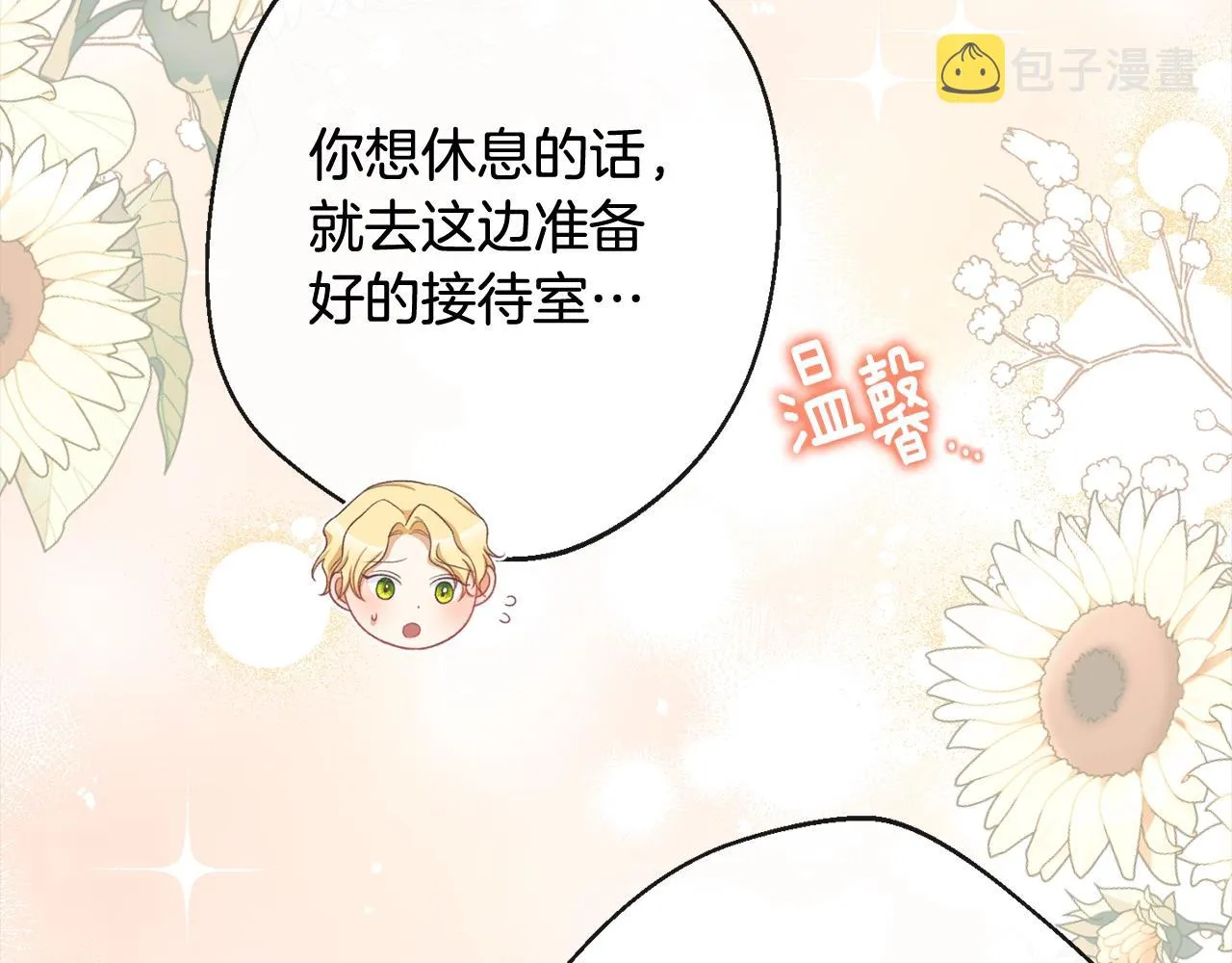 第99话 “那个计划” 第211页