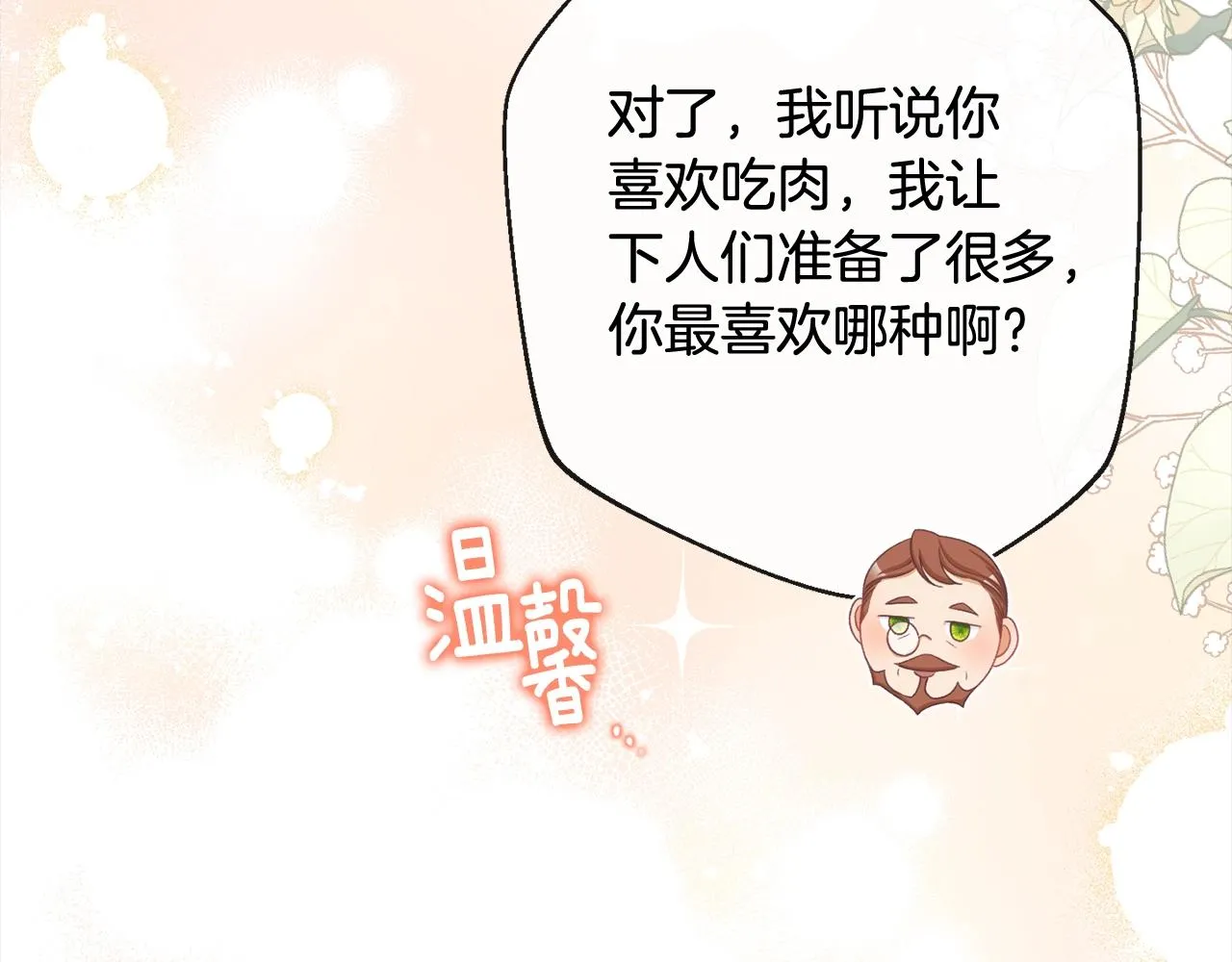 第99话 “那个计划” 第212页