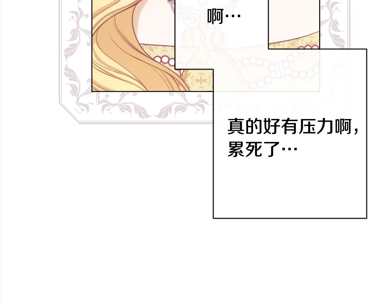 第99话 “那个计划” 第216页