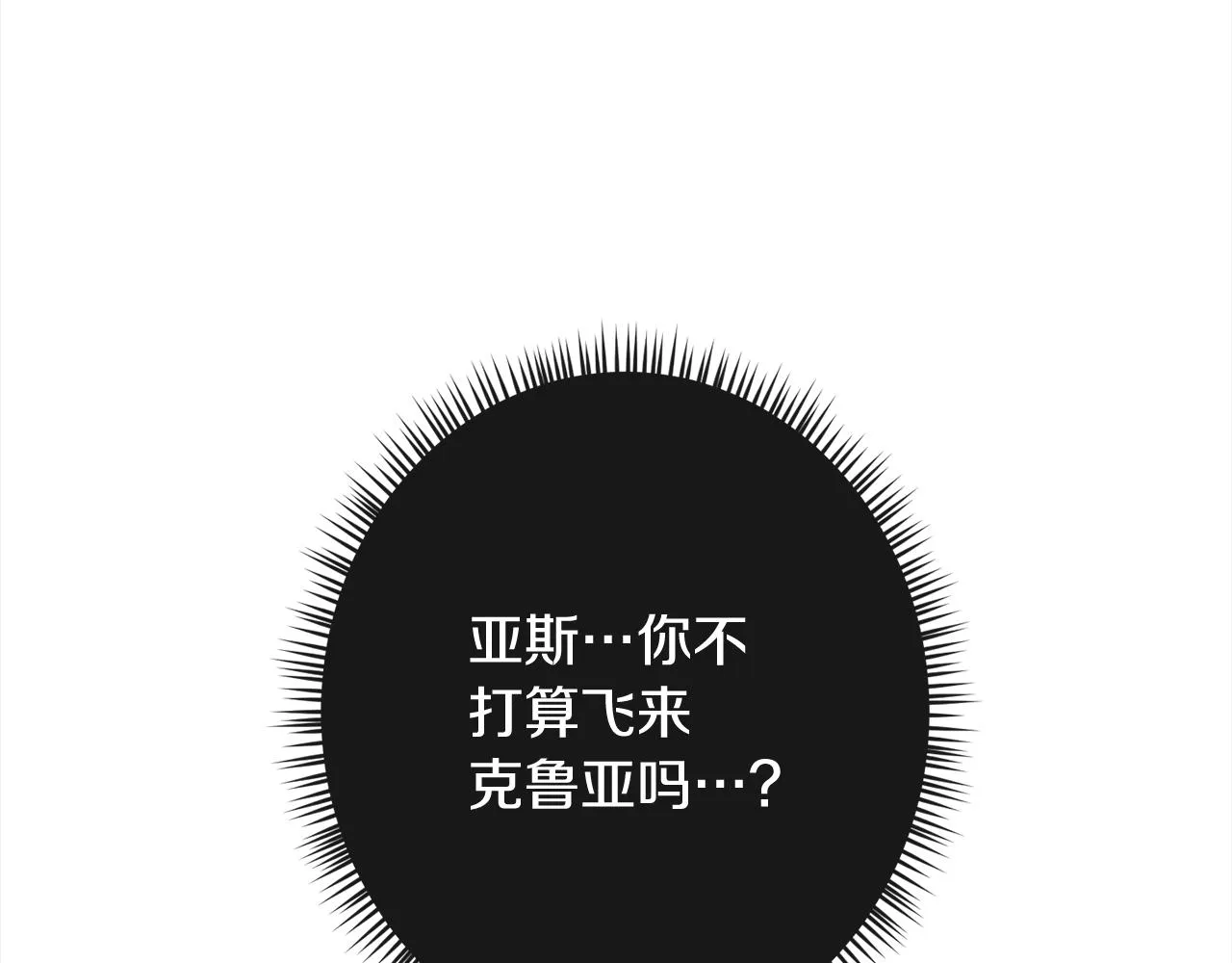 第99话 “那个计划” 第217页