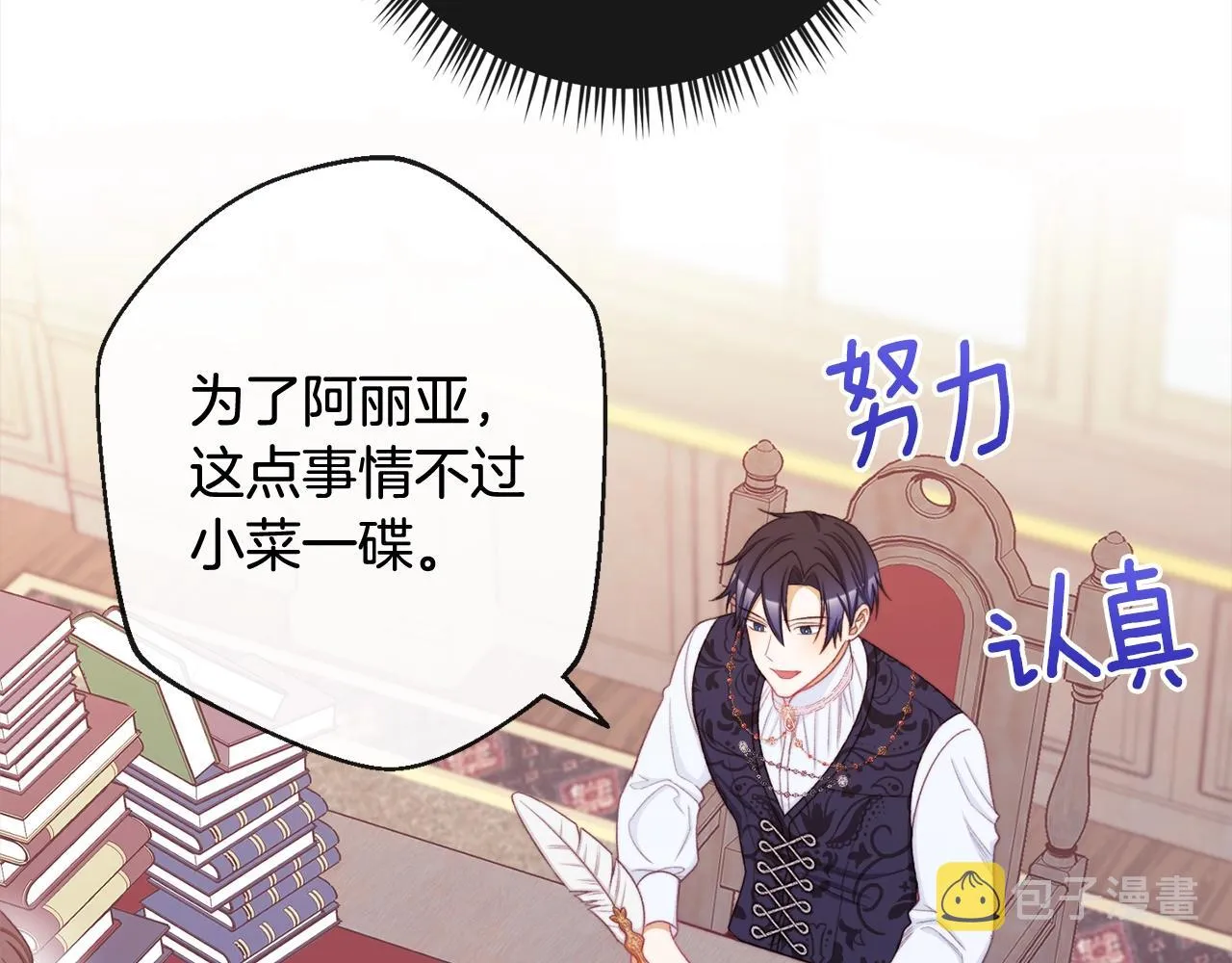 第99话 “那个计划” 第218页