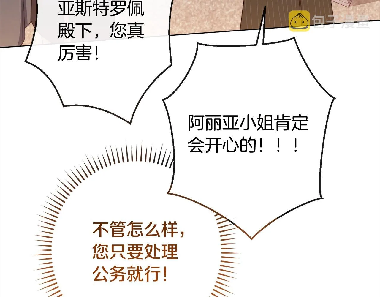 第99话 “那个计划” 第220页